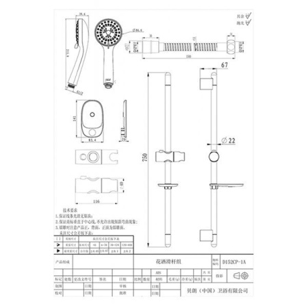 Душевой гарнитур Bravat Eco D152CP-1A-RUS