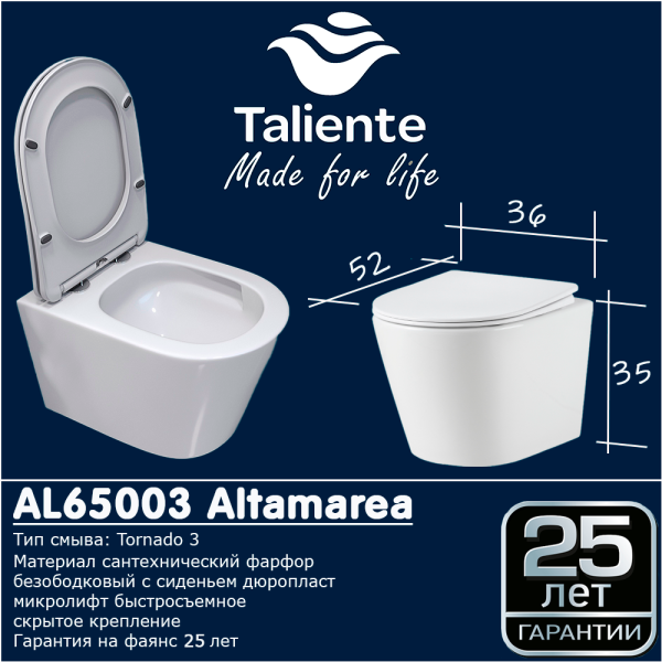 Унитаз Taliente Altamarea T3 AL65003 подвесной