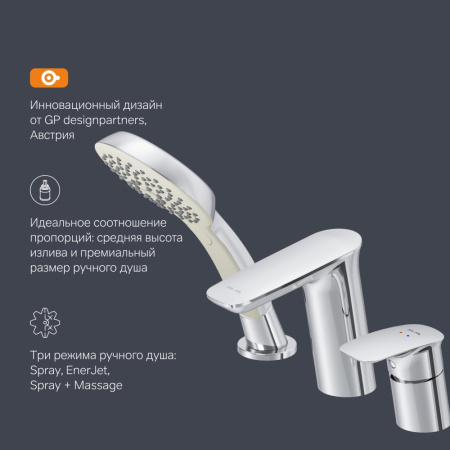 F50A01300 Inspire V2.0 Смеситель на борт ванны AM.PM, трёхсекционный, хром