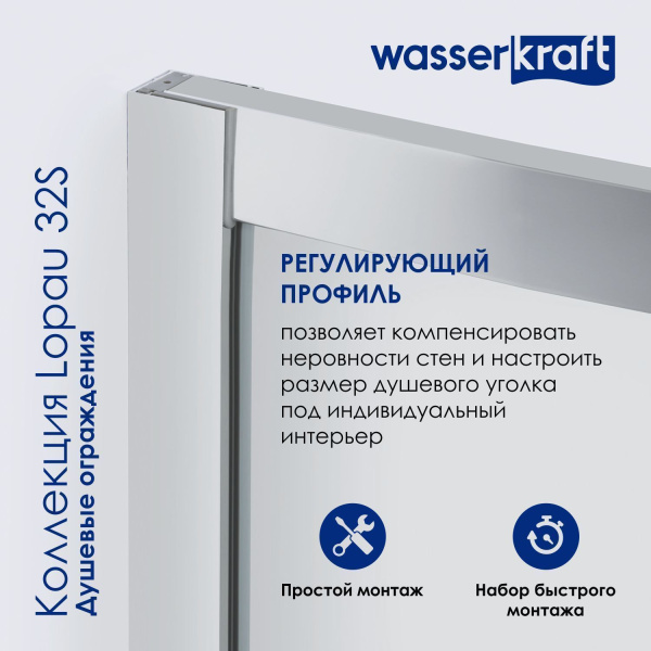 Душевой уголок WasserKRAFT Lopau 32S07R