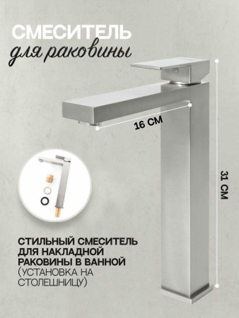 Cмеситель для раковины Высокий Hansberge H2070 Никель