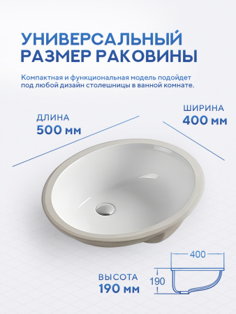 Врезная раковина Amore di Mare Capri 50104-OL, умывальник овальный из фарфора 50х40 см, белый цвет, гарантия 25 лет