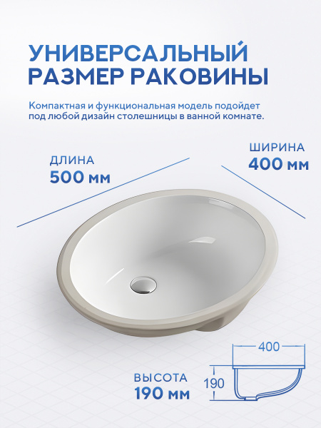 Врезная раковина Amore di Mare Capri 50104-OL, умывальник овальный из фарфора 50х40 см, белый цвет, гарантия 25 лет