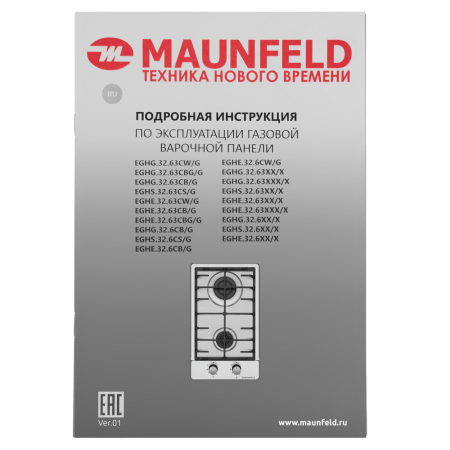 Газовая варочная панель Maunfeld EGHS.32.63CS/G