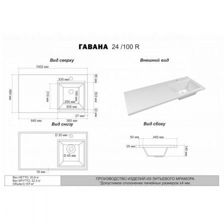 Раковина мебельная Misty Гавана 100 правая D 5213100