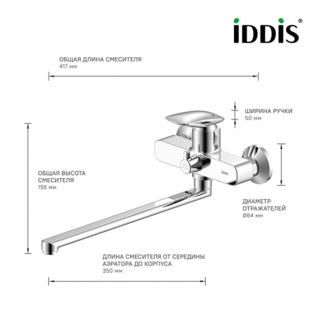 Смеситель для ванны IDDIS Stone STOSB00i10WA