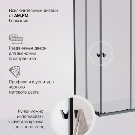 W87G-403-12090-BT Sunny Душевое ограждение AM.PM прямоугольн, раздвижн двери 120x90 черный,стекло прозрачное