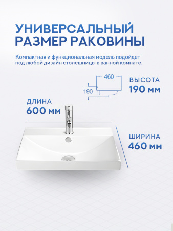 Врезная раковина Amore di Mare Cavo 60203-RR, умывальник прямоугольный из фарфора 60х46 см, отверстие под смеситель, перелив, белый цвет, гарантия 25 лет