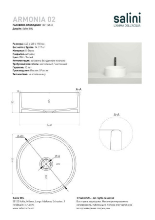 Раковина накладная Salini ARMONIA 02 покраска по RAL полностью, 130112GF
