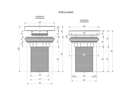 Донный клапан для раковины D 504 покраска по RAL Salini 162202GF
