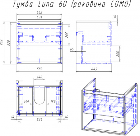 Тумба под умывальник Cersanit Louna 60 SP-SZ-LOU-CO60/Wh белый