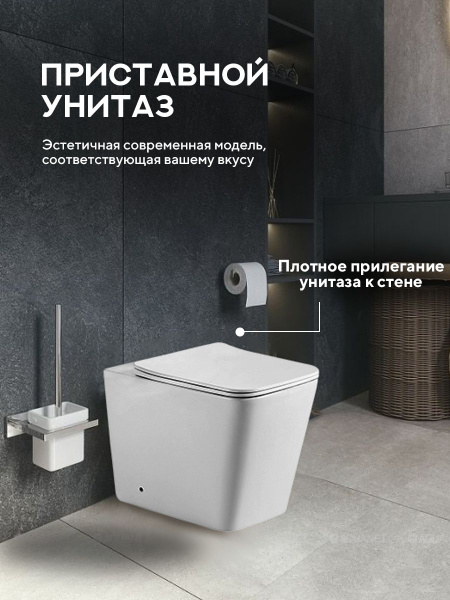 Унитаз приставной безободковый Amore di Mare Brenta PR700 квадратный белый итальянский, антивсплеск, фарфоровый, быстросъемное сиденье дюропласт с крышкой микролифт, чаша с антибактериальным покрытием
