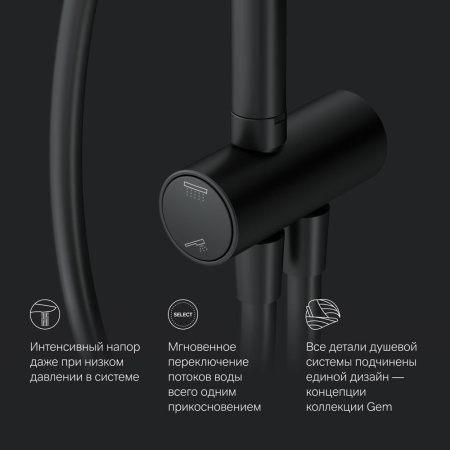 Душевая система AM.PM F0790022 Gem