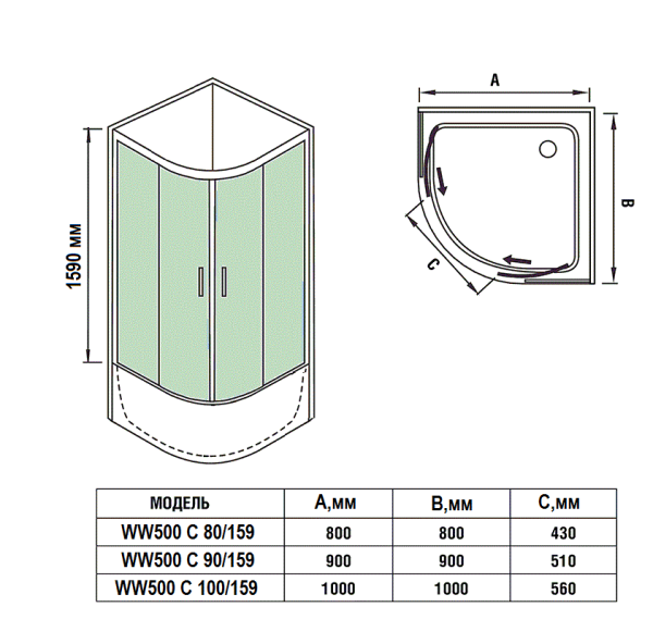 Душевое ограждение без поддона WeltWasser WW500 С 80/159 800х800х1590 мм