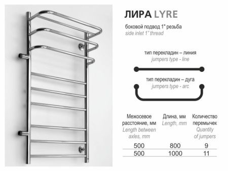 Полотенцесушитель водяной Ростела Лира (бок.подв. левый, 1" резьба) 500х1000 / 10