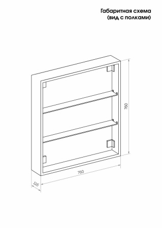 Зеркало-шкаф Reflexion Chill LED 800х800 RF2315CH