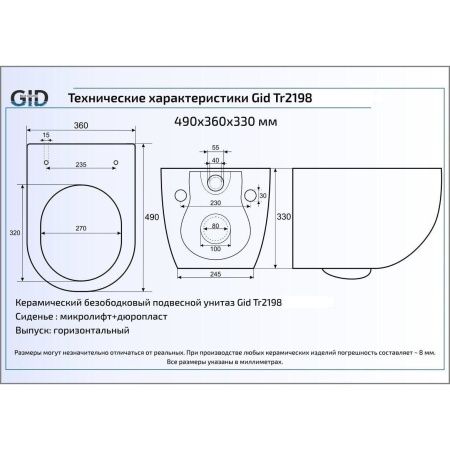 Безободковый подвесной унитаз Gid Tr2198 61107Y микролифт дюропласт