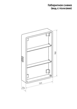 Зеркало-шкаф Taliente CBled 55 см TA-CBled-EL5580R белый с подсветкой с розеткой правый