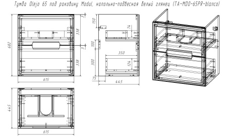 Тумба под раковину Taliente Olejo TA-MBO-65PR-blanco 65 см подвесная