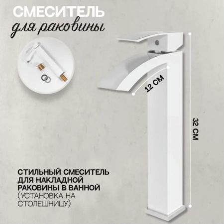 Cмеситель для раковины Высокий Hansberge H2077 Белый хром