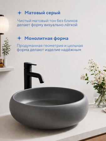 Накладная раковина Amore di Mare Vulcano 36702-RD, умывальник круглый из фарфора, матовый серый цвет, гарантия 25 лет