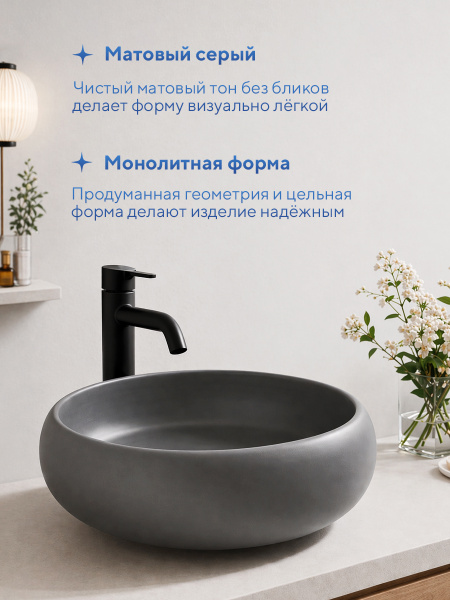 Накладная раковина Amore di Mare Vulcano 36702-RD, умывальник круглый из фарфора, матовый серый цвет, гарантия 25 лет