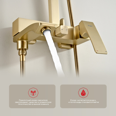 Душевая система Raglo R01.24.03, сатин золотой