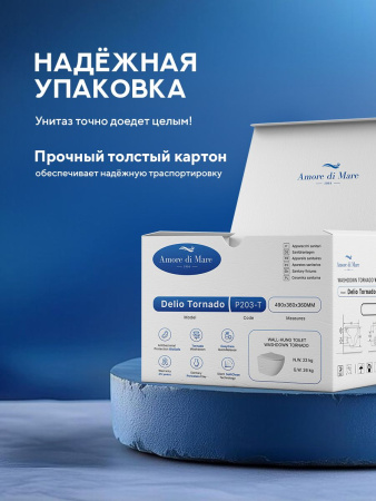 Унитаз подвесной безободковый Amore di Mare Delio Tornado P203-T, овальный белый, антивсплеск, фарфор, быстросъемное сиденье дюропласт с микролифт, антибактериальное покрытие