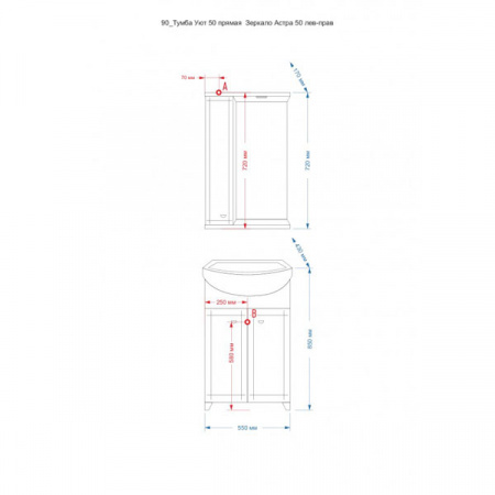 Зеркальный шкаф Misty Астра 55 R свет