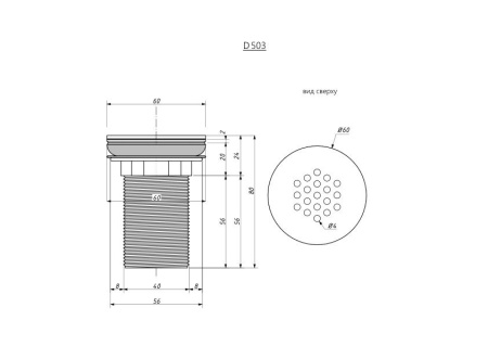Выпуск для раковины D 503 Salini 16311H
