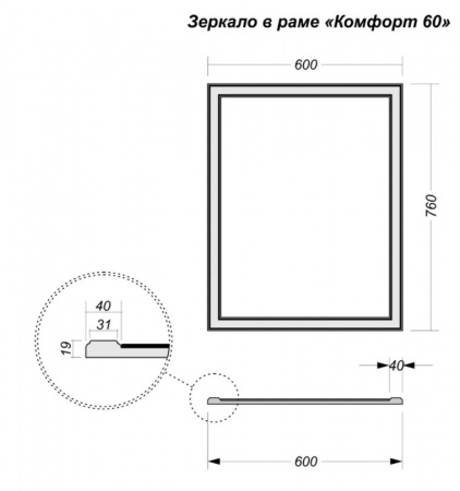 Зеркало Vela Комфорт 60