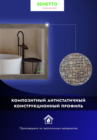 Зеркало Benetto Портофино 800*1200 Z_PRF_00_800х1200