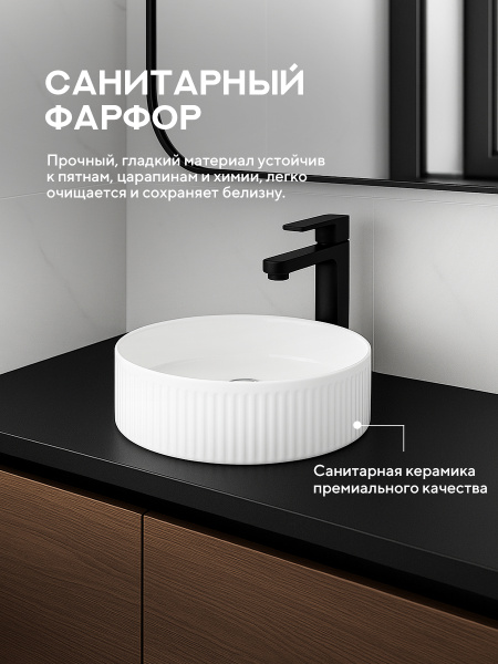 Накладная раковина Amore di Mare Ustica 41602-RD, умывальник круглый из фарфора 41,5 см, белый цвет, гарантия 25 лет