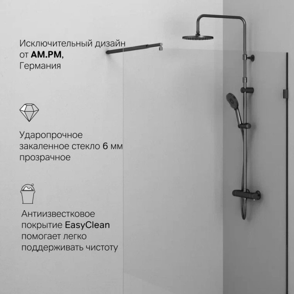 W94WI-120-F1-BTE Душевая перегородка AM.PM X-Joy 120x195, стекло прозр. 6 мм + покрытие, фурнитура черный