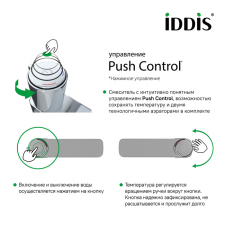 Смеситель для умывальника IDDIS Push Control Slide SLISBBTi01 с инновационным управлением