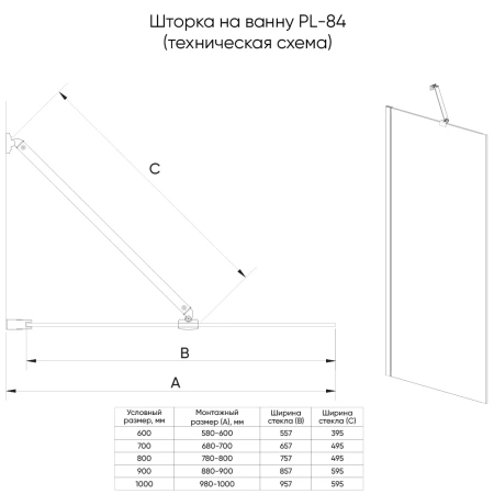 Шторка на ванну Veconi Palau PL-84GR, 600x1500, графит брашинг, стекло прозрачное