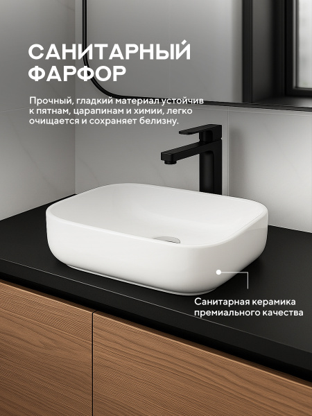 Накладная раковина Amore di Mare Vivaro 50305-RR, умывальник прямоугольный из фарфора 50,5х40,5 см, белый цвет, гарантия 25 лет