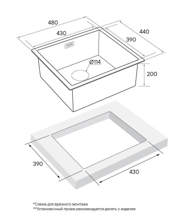 Мойка Paulmark ALLER 48 UNI PM804844-BS 440х480х200 мм, нержавеющая сталь AISI 304, брашированная нерж.сталь