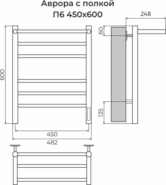 Аврора с/п П6 450х600 электро КС 9005 матовый ( new встроен диммер) Полотенцесушитель TERMINUS
