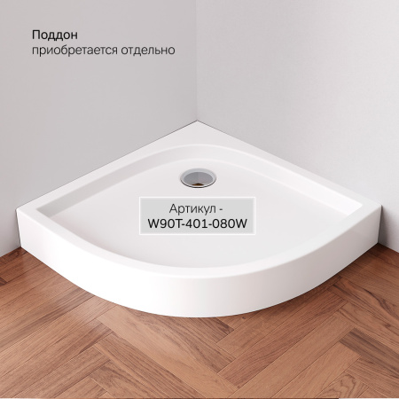 W90G-401-080BT Душевое ограждение AM.PM Gem 1/4 Rond 80x80 стекло прозрачное, профиль черный матовый