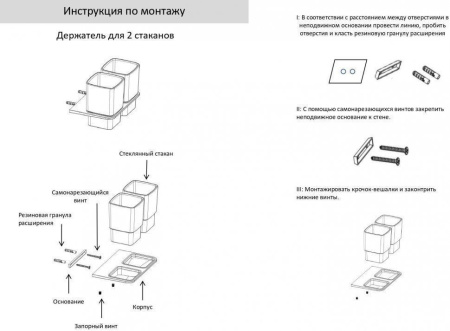 Настенный стакан двойной Grocenberg AC0056 (Графит)