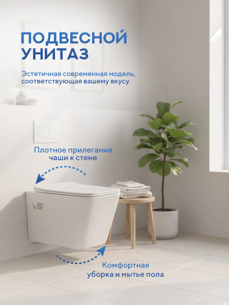 Унитаз подвесной безободковый Amore di Mare Tassaro Tornado Bidet P202-XT с функцией биде, прямоугольный белый, антивсплеск, фарфоровый, быстросъемное сиденье дюропласт с крышкой микролифт
