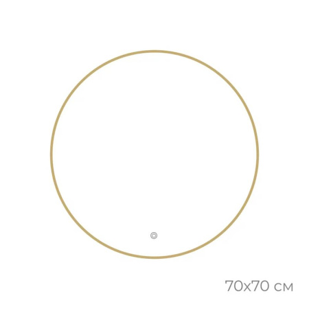Зеркало с подсветкой LED Fixsen FX-1070G круглое 70х70 см, золотой сатин