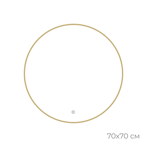 Зеркало с подсветкой LED Fixsen FX-1070G круглое 70х70 см, золотой сатин