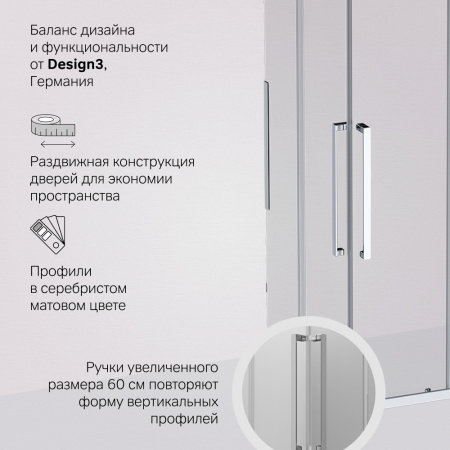 W84G-403-9090-MT Душевое ограждение AM.PM Func Square Slide 90х90, мат хром, прозрачное