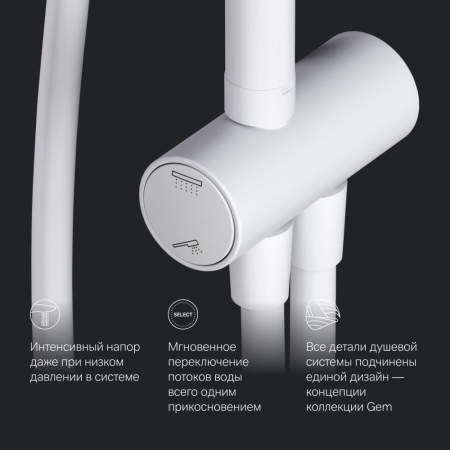 Душевая система AM.PM F0790033 Gem