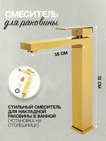 Cмеситель для раковины Высокий Hansberge H2070 Золото Глянец