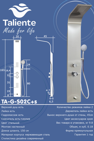 Душевая панель Taliente TA-G-S02C+s прямоугольная настенная