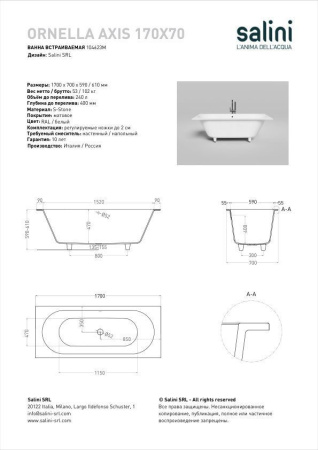 Ванна встраиваемая Salini ORNELLA AXIS 170x70 покраска по RAL полностью, S-Sense, глянцевый 104613GF
