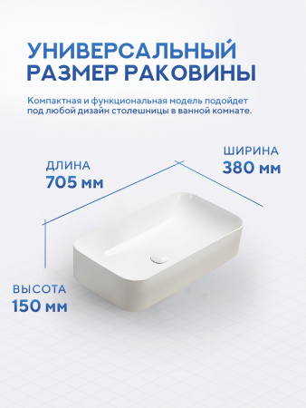 Накладная раковина Amore di Mare Vivaro 70304-RR, умывальник прямоугольный из фарфора 70,5х38 см, белый цвет, гарантия 25 лет
